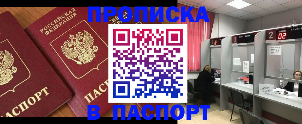 прописка от собственника в Тейково