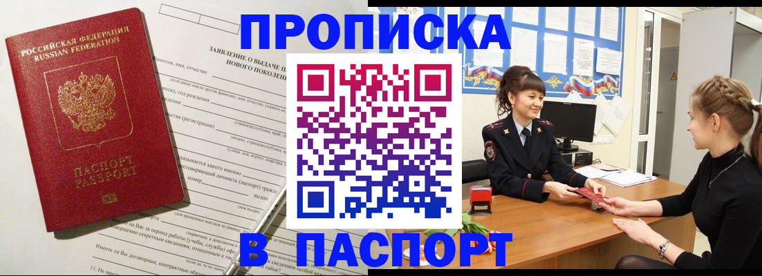 пропишу в квартире в Тейково