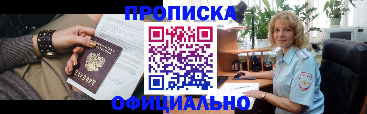временная регистрация собственник в Тейково