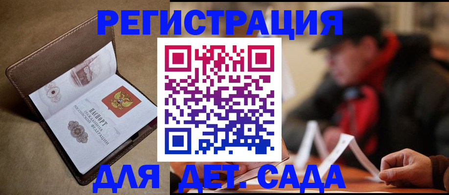 прописка в Тейково