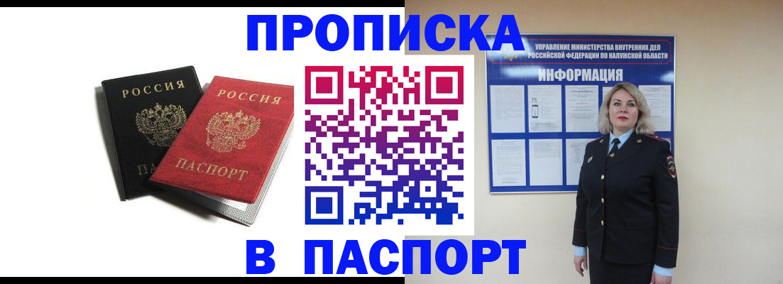 временная регистрация купить в Тейково
